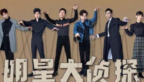 明星大侦探官网,揭秘悬疑背后的明星智慧与推理魅力