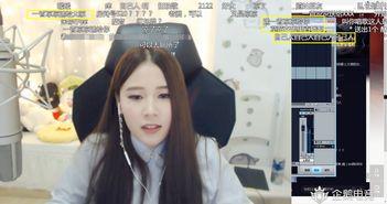 女主播一首凉凉