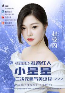 演绎 娱乐最佳新人,娱乐界最佳新人风采展示