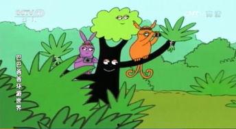 巴巴爸爸图片,一家人的多彩冒险之旅