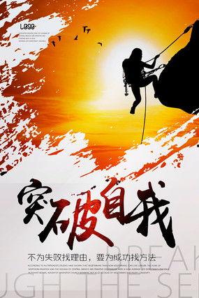 自我激励的图片,自我激励的力量之旅